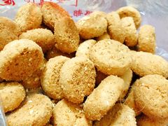 椒盐酥-宫廷糕点铺