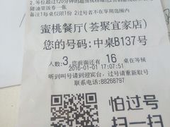 -蜜桃餐厅·江浙融合菜(荟聚购物中心店)
