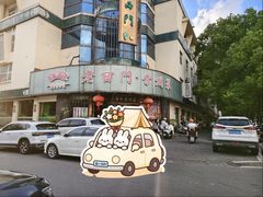 -老西门·常州菜·20年老品牌(新区店)