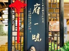 -龙抄手食府(浣花北路店)