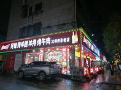 -阿锋烧烤海鲜楼(贝村烧烤一条街)