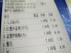 -东山茶寮(新安店)