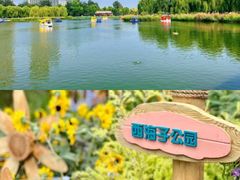 -西海子公园
