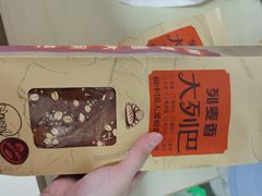 -列麦香大列巴(欧亚卖场店)