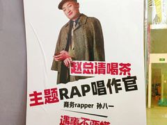 -赵总请喝茶(海岸城店)