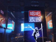 -唱吧麦颂KTV(松江五龙商业广场店)