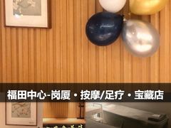 -感智盲人按摩·艾灸·肩颈SPA(岗厦店)