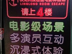 -棂笼·深度沉浸密室(武汉旗舰店)