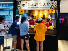 -深水井老冰粉(解放碑英利大融城店)
