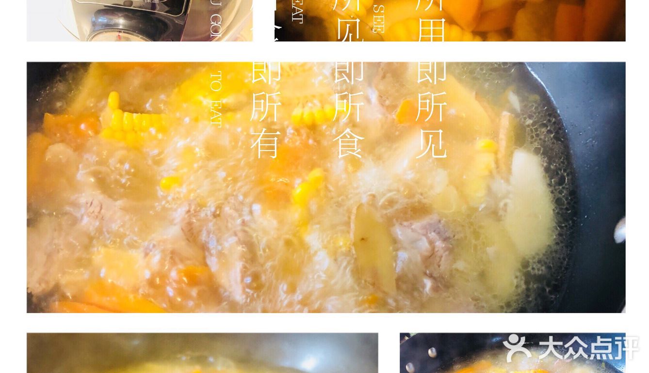 玉米排骨汤不错