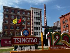 -青岛啤酒博物馆