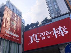 -观音桥步行街