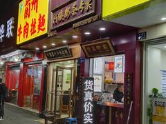 门面-阿姨奶茶专卖(舌涧道杭州惠民路创始店)