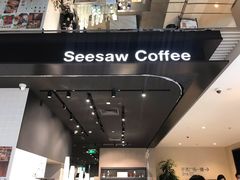 -Seesaw Coffee(环贸iapm店)