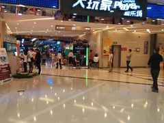 -万达广场(龙湾店)