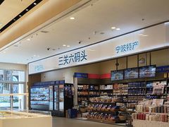 -宁波杉井奥特莱斯广场