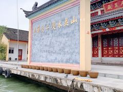 -东钱湖小普陀景区
