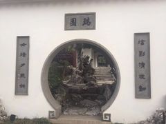 -苏州吴宫泛太平洋酒店