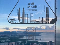 -平安金融中心云际观光层