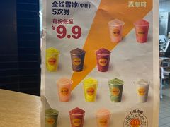 -麦当劳(湖滨路店)