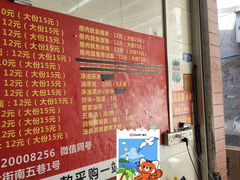 菜单-公平菜粿(沙河店)
