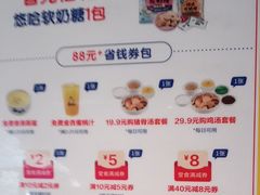 -真功夫(岗顶店)