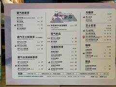 -奈雪的茶(时代天街店)