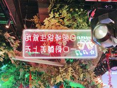 -路边边.炒菜烧烤.音乐餐厅(良乡长虹店)