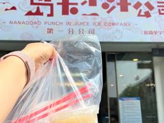 门面-南澳岛打卡果汁冰公司