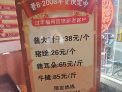 -晋B2008刀削面(小南庄店)