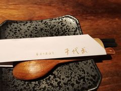 -千代武日本料理(爱建店)