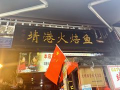 -靖港古镇