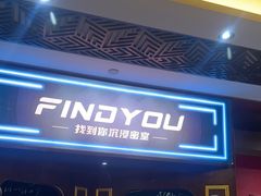 -恐怖游戏(湖滨店)
