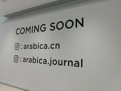 -% Arabica阿拉比卡咖啡(深圳湾万象城店)