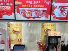 -味多美蛋糕(三元桥店)