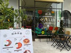 门面-肥朵食堂(带梦胡同店)