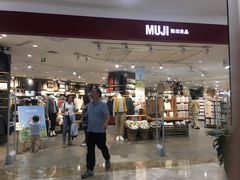 -MUJI无印良品(西湖银泰城店)