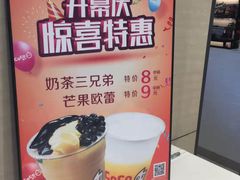 -CoCo都可(茂业深南店)