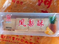 -阿吉仔(大元路店)