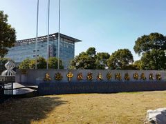 -上海中医药大学附属曙光医院(东部)