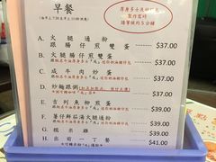 菜单-兰芳园(上环店)