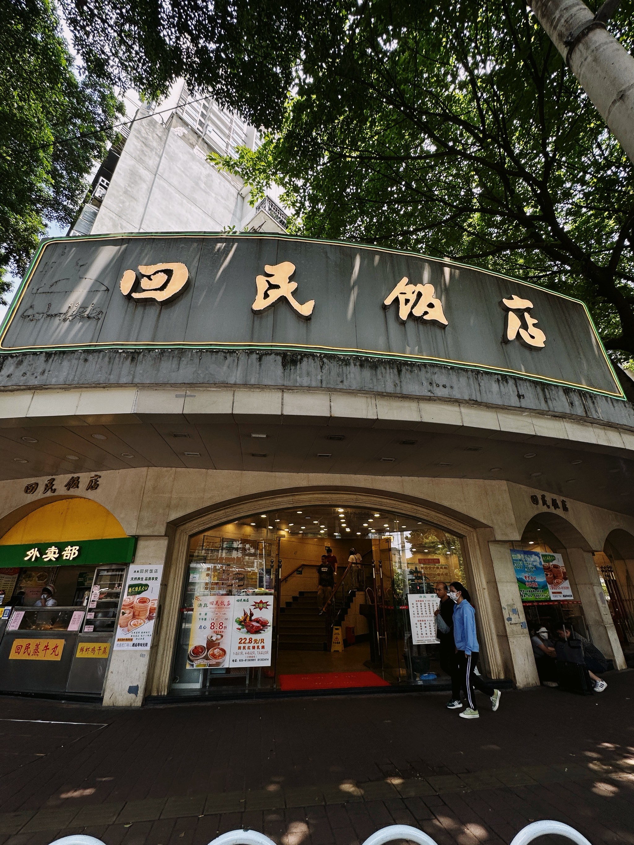 回民饭店,年代感十足