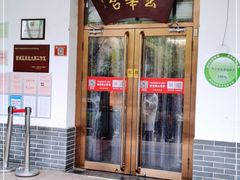 门面-玉华台饭庄(裕中西里小区店)