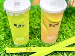 -吴山山·椰子酸奶(天河南店)