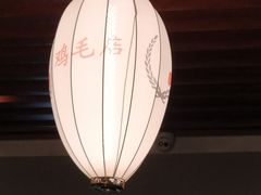 -达旺·鸡毛店(巴南万达店)