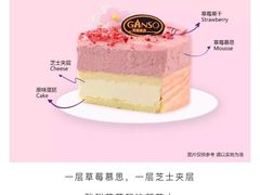 -GANSO元祖食品(吴家山店)