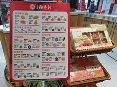 -北京稻香村(零号店)