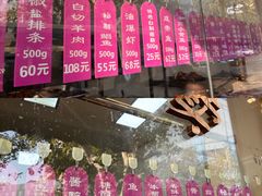 门面-老人和饭店(淮海中路店)