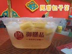 -御膳品糖水(欧乐坊店)