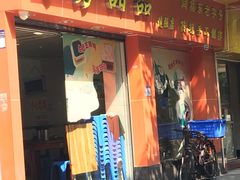门面-芬芳甜品(体育东横街店)